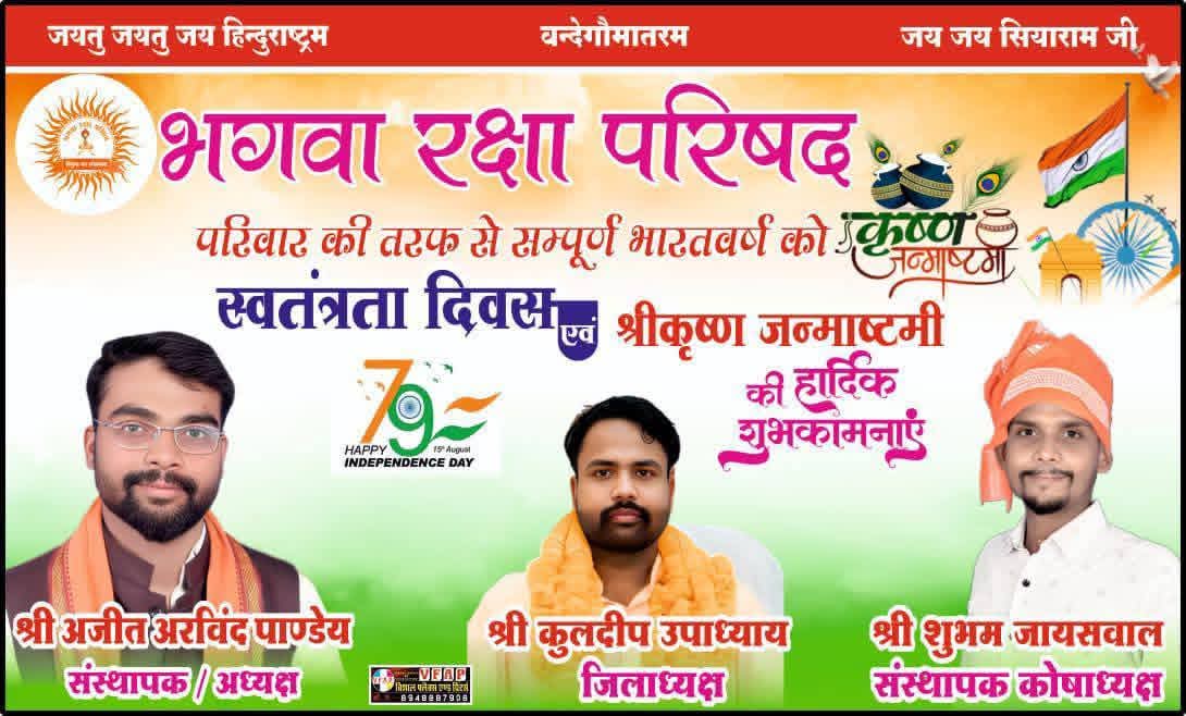 स्वतंत्रता दिवस की शुभकामनाएं महराजगंज जिला उत्तर प्रदेश अमर उजाला में प्रकाशित