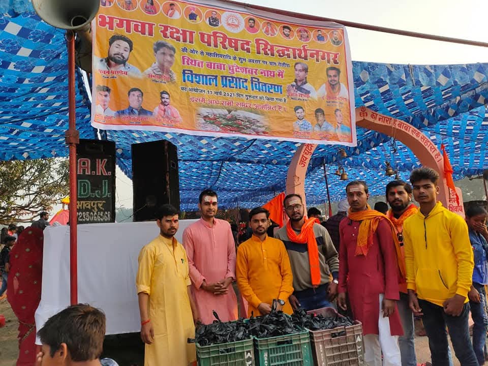 भगवा रक्षा परिषद सिद्धार्थ नगर द्वारा प्रसाद वितरण